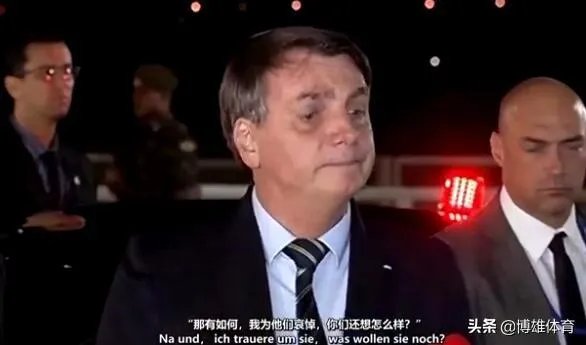 新冠确诊超61万，巴西总统也威胁要退出世卫，对此你怎么看？