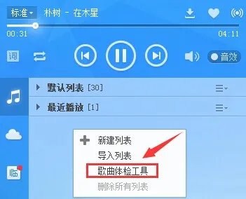 酷狗2012正式版
