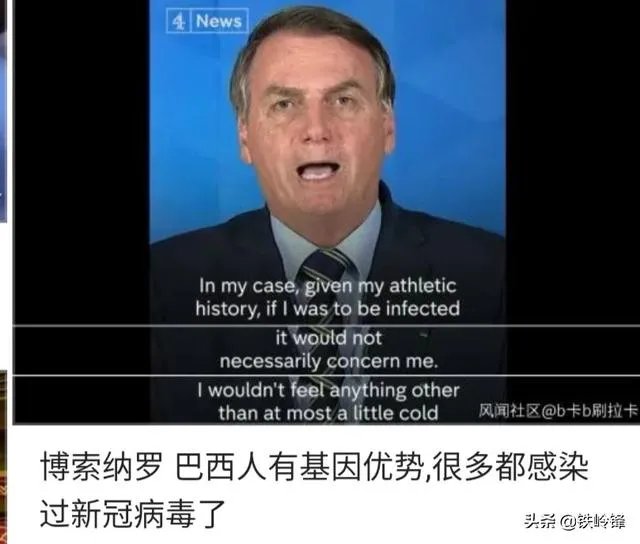 新冠确诊超61万，巴西总统也威胁要退出世卫，对此你怎么看？