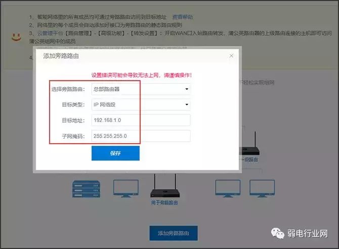 如何搭建一个局域网(用路由器组建局域网教学)