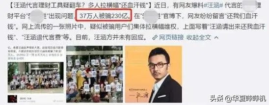 汪涵代言翻车，一句道歉就能过去吗？