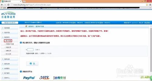 要海淘?先注册转运。转运网站的注册和使用