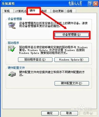 蓝屏故障:nv4_mini.sys