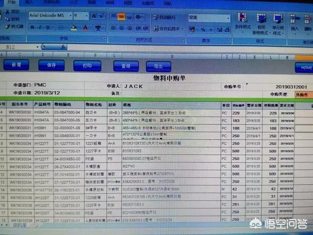 写一套公司内部工作流的erp管理系统,用php好还是用python好?