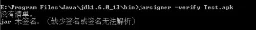 Android数字签名