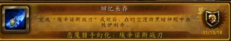 完整的扎西姆成就 魔兽世界艾泽拉斯二十大劲歌金曲详细攻略