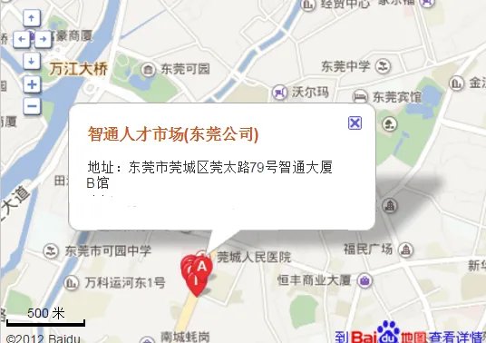 东莞智通人才市场