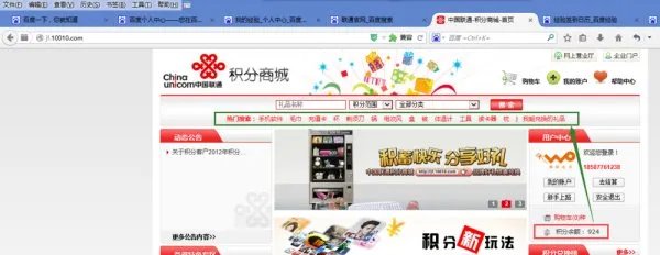 10010联通官网