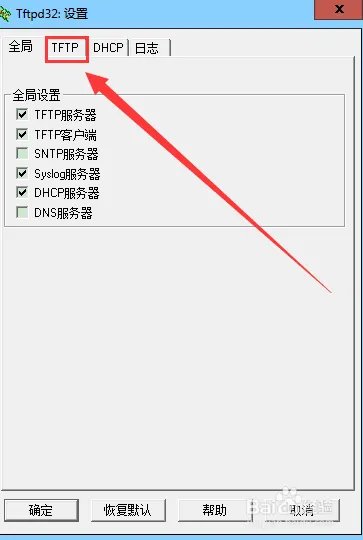 tftpd32使用方法