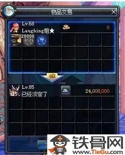 dnf骗术大全