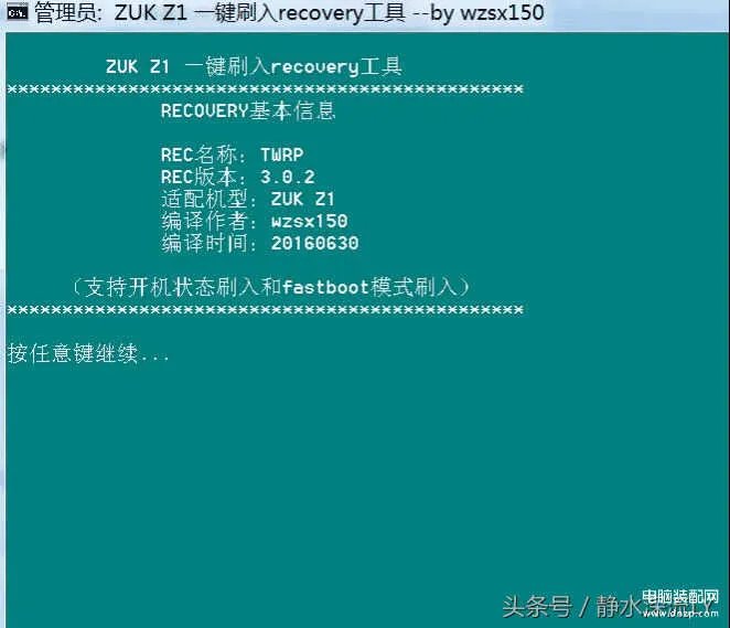 怎么刷recovery(第三方recovery的教程)