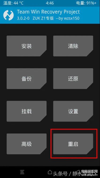 怎么刷recovery(第三方recovery的教程)