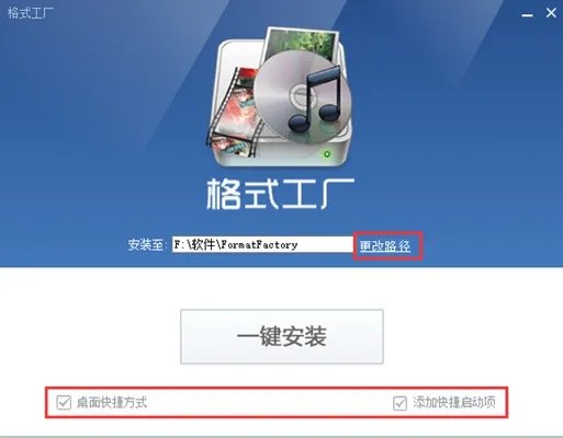 格式转换工厂