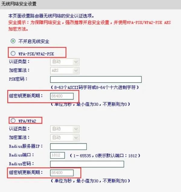 邻居蹭网怎么办?