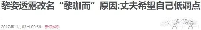 黎姿罕见晒女儿近照被网友吐槽，你怎么看？