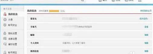 新浪评论禁