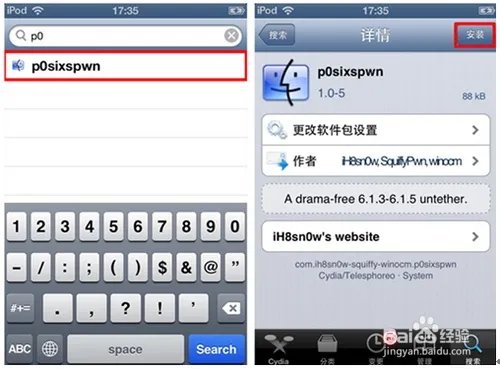 iPhone4 iOS6.1.3 如何完美越狱?完美越狱教程