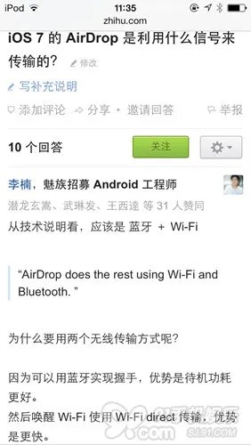 iOS 7基础教程: AirDrop文件传输详解