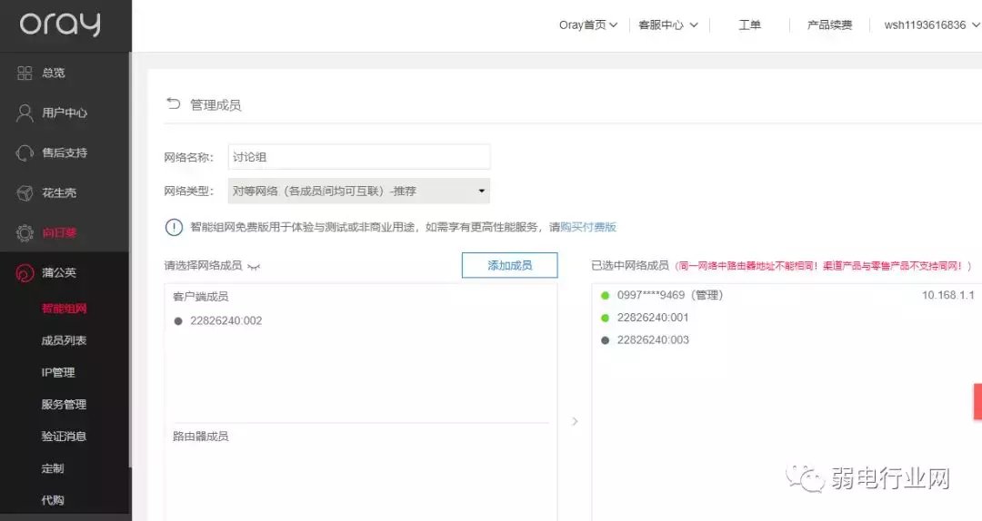 如何搭建一个局域网(用路由器组建局域网教学)