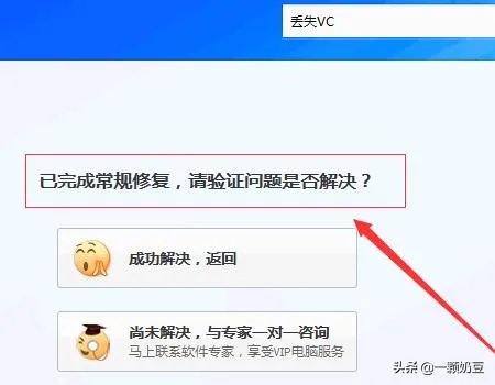 msvcr100.dll丢失原因及解决方法?