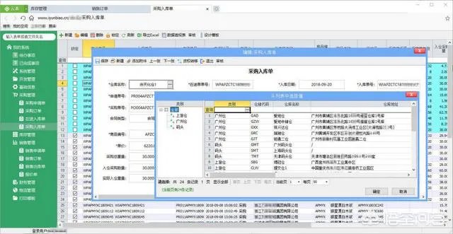 想要一个仓库库存软件,扫码出库那种,有推荐的吗?