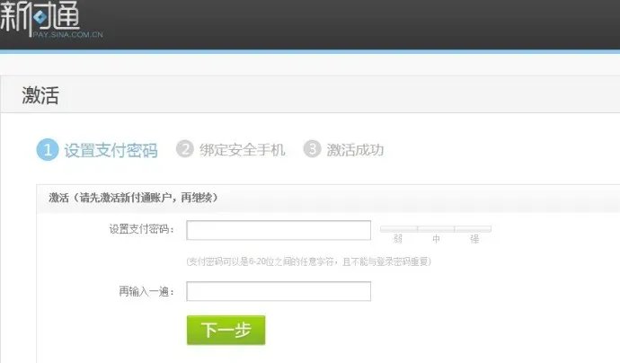 新付通的简介