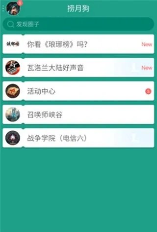 《捞月狗》查询lol隐藏分方法说明介绍