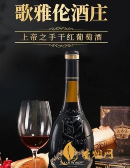 上帝之手干红葡萄酒多少钱一瓶？品尝这款酒的美妙体验
