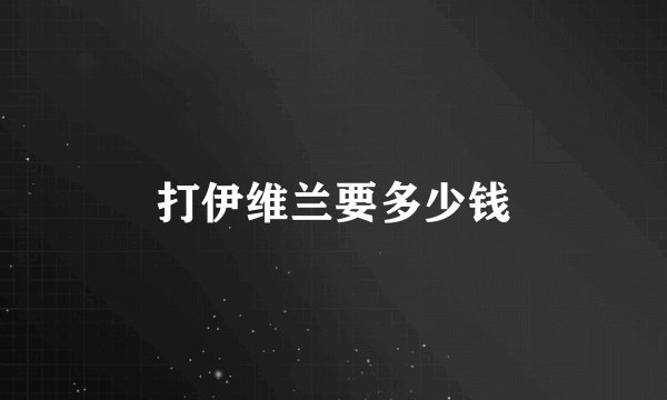 注射隆鼻失败了要怎么办