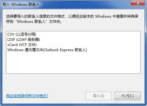 将csv 联系人导入 安卓手机(csv转vcf)