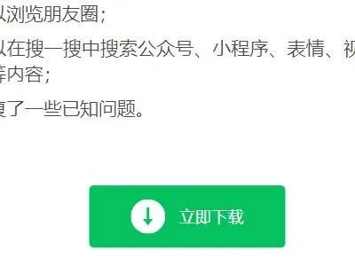 电脑安装微信怎么安装