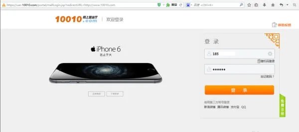 10010联通官网