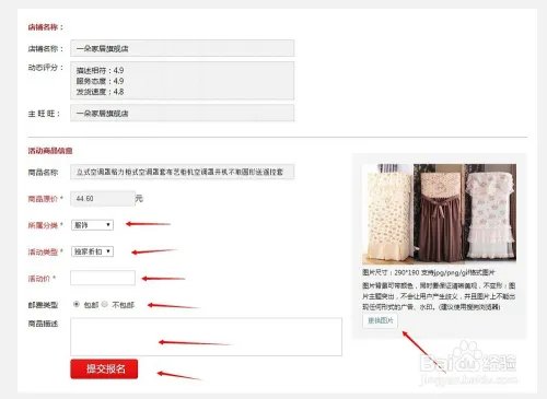 促正网卖家报名攻略