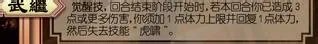 三国杀关银屏怎么样
