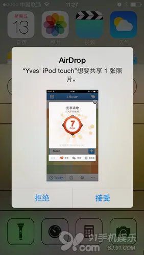 iOS 7基础教程: AirDrop文件传输详解