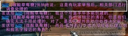 《魔兽世界》“封号门” 几多真事几多假?