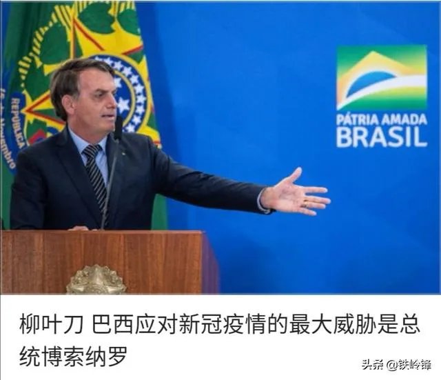 新冠确诊超61万，巴西总统也威胁要退出世卫，对此你怎么看？