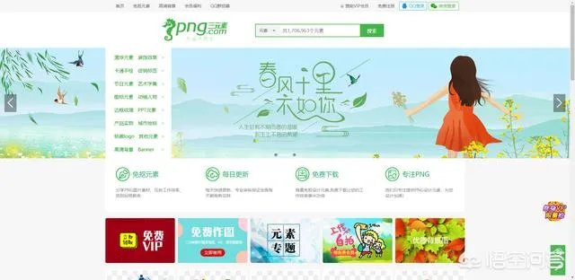 有哪些免费免抠PNG图片素材网站推荐？