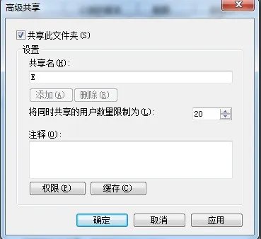 同一个wifi下两台电脑怎么传文件