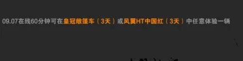 跑跑卡丁车皇冠敞篷跑车怎么得？图片欣赏