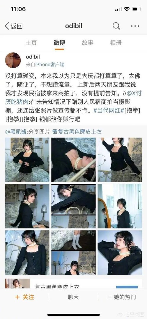 【黑尾酱】李诞的妻子，最近发文道歉了，是跟谁闹上了吗？