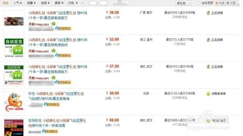 斗战神cdkey怎么兑换