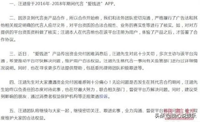 汪涵代言翻车，一句道歉就能过去吗？