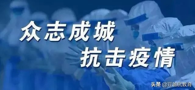 上海高校估计什么时候结束网课可以返校上课？