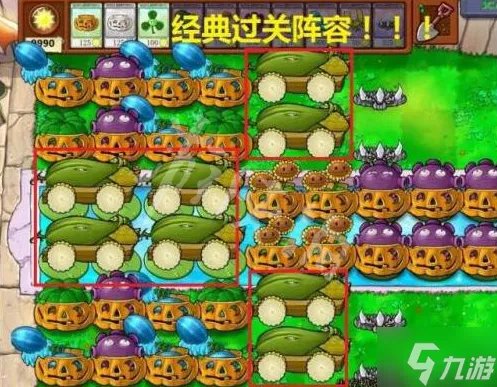 植物大战僵尸无尽模式最佳阵容是什么 无尽模式阵容推荐