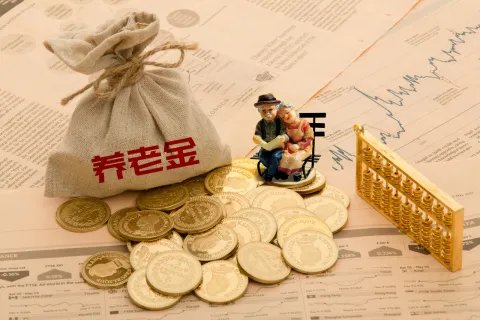 异地养老金领取新规定