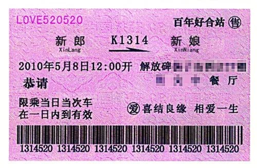 个性结婚请柬范文 盘点创意个性的结婚请柬