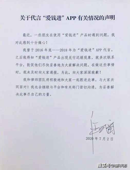 汪涵代言翻车，一句道歉就能过去吗？