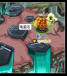 赛尔号电能石在哪里?