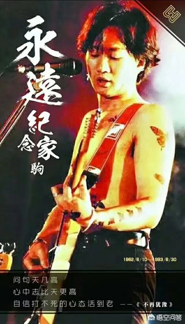 如果把唐朝乐队、崔健、黑豹(窦唯)乐队和零点乐队集合一起开一场演唱会,会是什么样子?